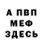 Кетамин VHQ FERRY MAN