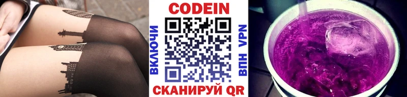 Купить закладки  Сортавала  Кодеин Purple Drank 