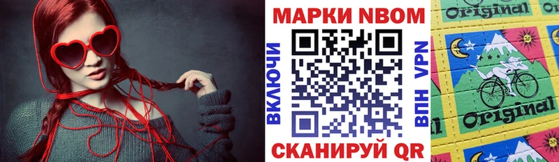 Марки NBOMe 1,8мг  Купить  Сортавала 